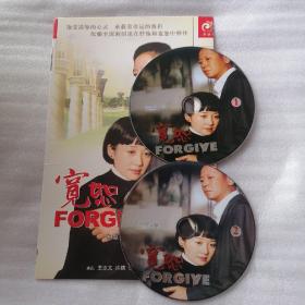 宽恕 DVD