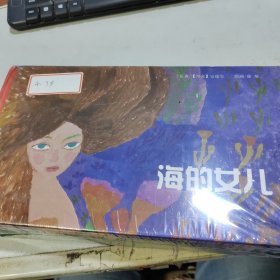 蔡皋画本 全5册套装：海的女儿（上下）青凤 李尔王 干将莫邪 田螺姑娘