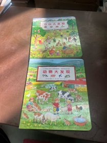 宝宝专注力1000：动物大发现