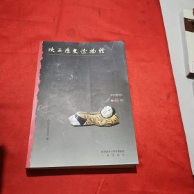 陕西历史博物馆馆刊