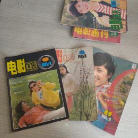 电影画刊1985