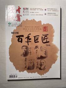 读者欣赏2012-11