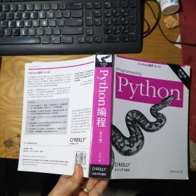 PYthon编程（影印版）第四版  下册 .