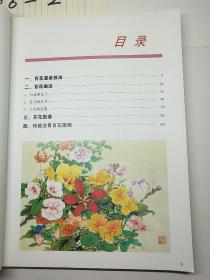 名家国画技法 百花画谱