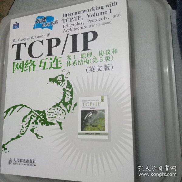 TCP/IP网络互连卷1：原理、协议和体系结构（第5版）（英文版）