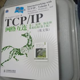 TCP/IP网络互连卷1：原理、协议和体系结构（第5版）（英文版）