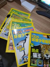 KIDS 环球少年地理2018年1-6册合售