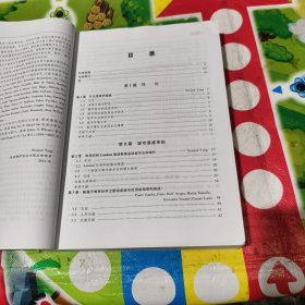 城市遥感:城市环境监测集成与建模