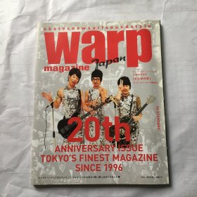 日文杂志  Warp Magazine Japan No.235  2017   20周年纪念号   日文男士杂志  永久保存版