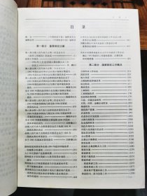 《中国财政1995年鉴》，财政部主办，中国财政杂志社出版发行！