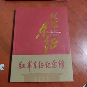 红军东征1936.2-5（很多图片）