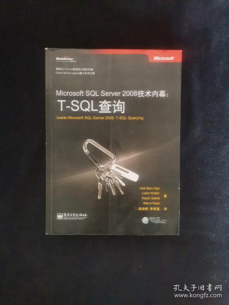 Microsoft SQL Server 2008技术内幕：T-SQL查询