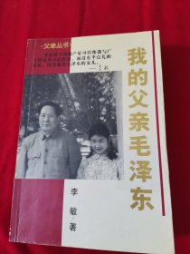 《我的父亲毛泽东》阳台东柜一层南侧存放