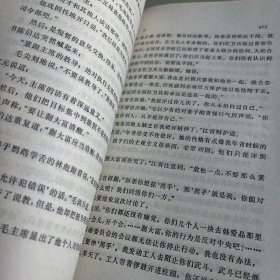 历史巨人毛泽东