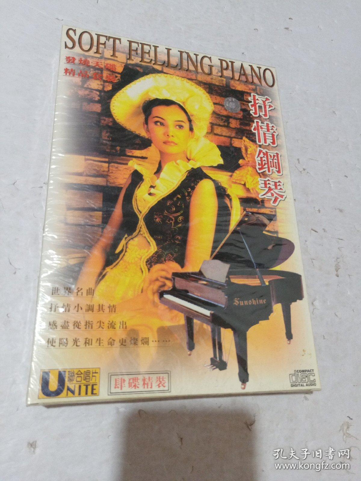 抒情钢琴 4CD