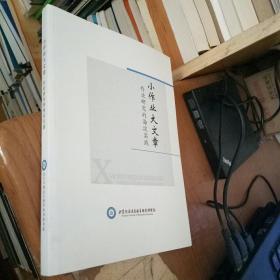 小作业大文章 作业研究的海淀实践