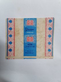 老糖纸：（地方国营伟多利食品厂）伟多利•双喜蛋白糖