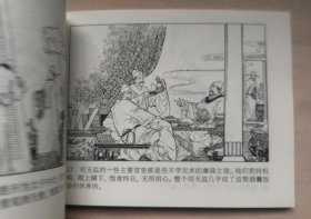 沈括