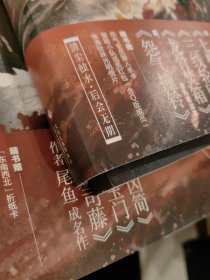 怨气撞铃 全三册 第一册签名