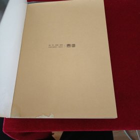 哑舍一二（两册合售）