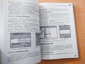 16开厚册《完全手册局域网组建管理技术详解》见图