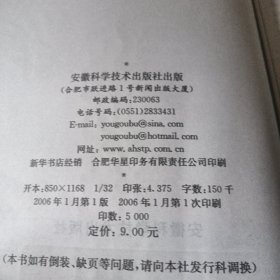 形意拳攻防技击