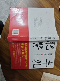生死疲劳