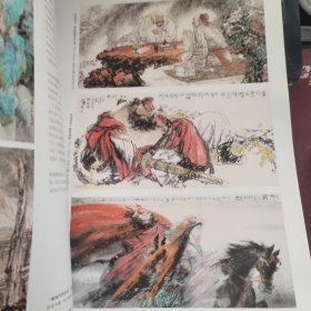 国画经典杂志2016年6月