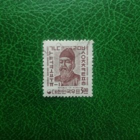 韩国邮票1966年世宗大王3w（无水印 ）信销票1枚 库存多枚，戳不同随机发