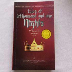 一千零一夜（第二卷）Tales of A Thousand and One Nights 佚名 著 英文版原版 经典英语文库入选书目 世界经典文学名著 英语原版无删减