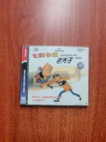 七彩卡通老夫子电影版（DVD）