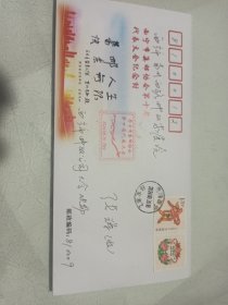 《西宁市集邮协会第十届代表大会》首日实寄封