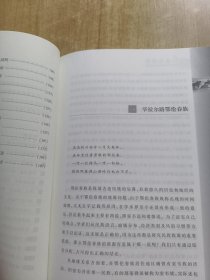 拯救迷途部落——记老红军李延培的英雄事迹