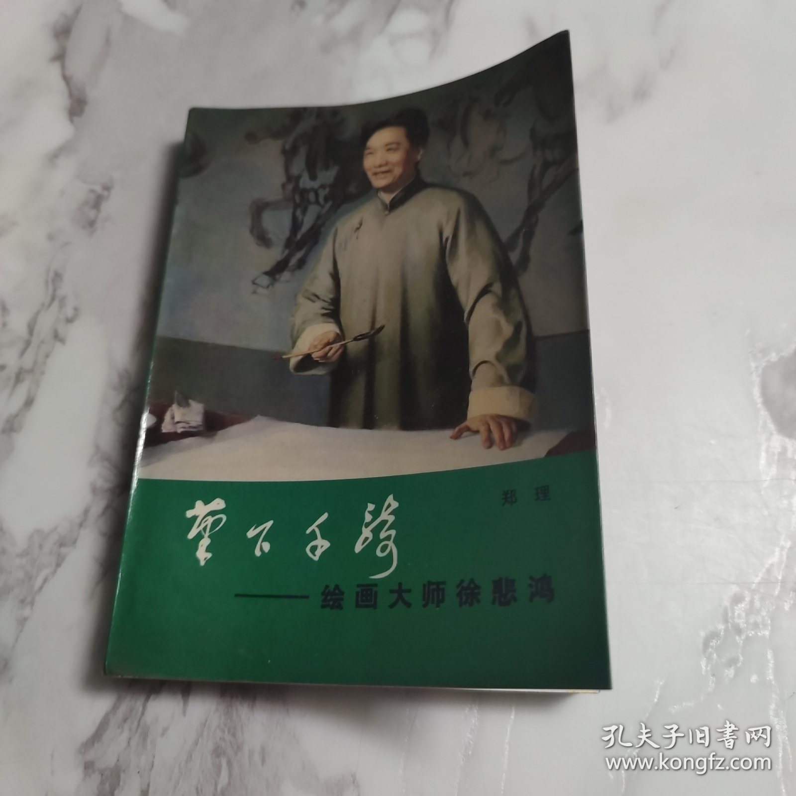 笔下千骑 绘画大师徐悲鸿