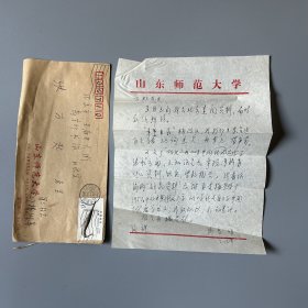 张万起旧藏：孙良明（1927-2020，语言学家，山东师范大学文学院、古籍整理研究所教授，河南安阳人）致张万起信札 8通13页附实寄封（关于自己对梵文语法的研究计划、《中国古代语法学探究》一书出版·修改·定名的往来等事）