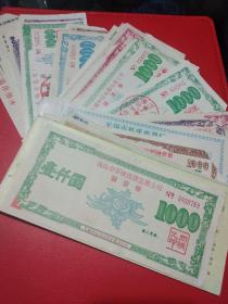无锡五十张不同单位债券