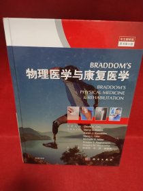 Braddom' s物理医学与康复医学（中文翻译版 原书第5版）