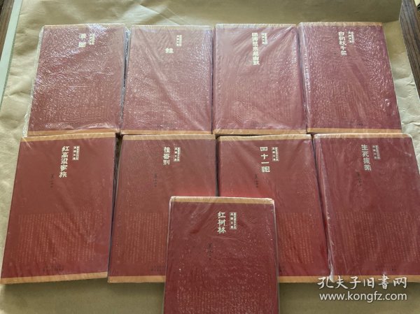 莫言诺贝尔奖典藏文集(全二十册):全新修订版莫言文集,家庭藏书必备!
红高梁家族,红树林,生死疲劳,四十一炮,檀香刑,酒国,白狗秋千架,蛙,师傅越来幽默(九本合售实图)