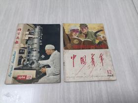 60年代的杂志