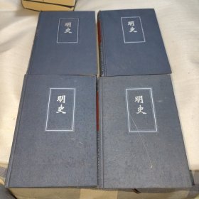 简体字本二十四史 58 59 62 63 明史 （四册合售）