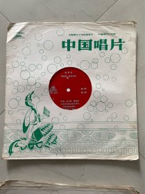 大薄膜戏曲唱片 【淮北琴书 回龙传--双龙走国】 四集 （第13-14面） 说唱：高小眼、张金侠