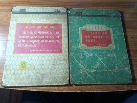 七十年代时期讲义夹两个。