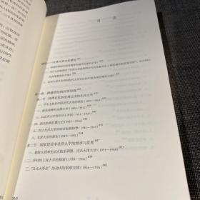 重德博学 务实尚美——四川师范大学文化研究、海纳百川 有容乃大——北京大学文化研究、实事求实 日新又新——天津大学文化研究、求是之光——浙江大学文化研究 （4本合售）