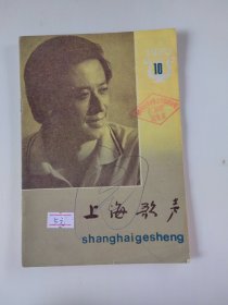 上海歌声.83年10