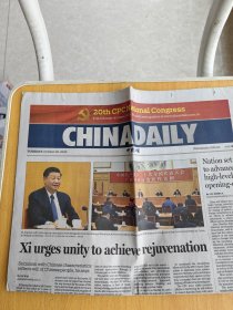 CHINA DAILY中国日报BR3088