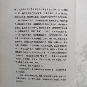 经典散文读本