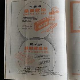 【酒文化资料】1965年广交会上中国酒展厅，多种多样的中国名酒，有历史悠久的中国八大名酒，也有近年来才问世的新品种。中国茶业土产进出口公司广州药材出口公司经营的羊城牌龙虎凰酒、汾江桥牌龙司補酒。上海土产分公司经营的上海蔡同德堂出品的万年春酒。桂花陈酒配酱填鸭。以及中国出口商品交易会特刊上的各种出口商品