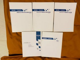 麦克传感 产品选型样本(五册合售)