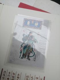 邮票2011-23 关公小型张