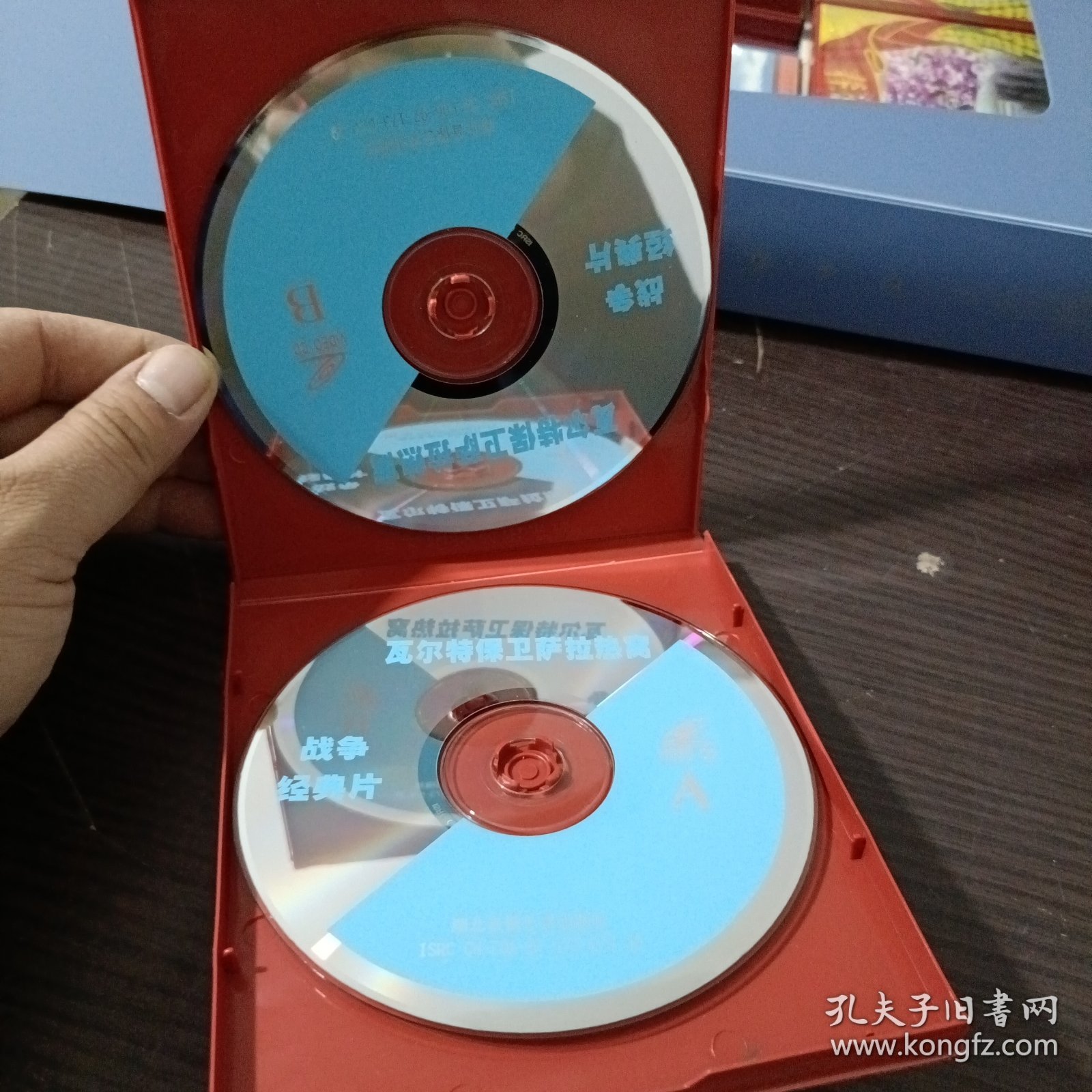 电视剧 瓦尔特保卫萨拉热窝 VCD 2碟装